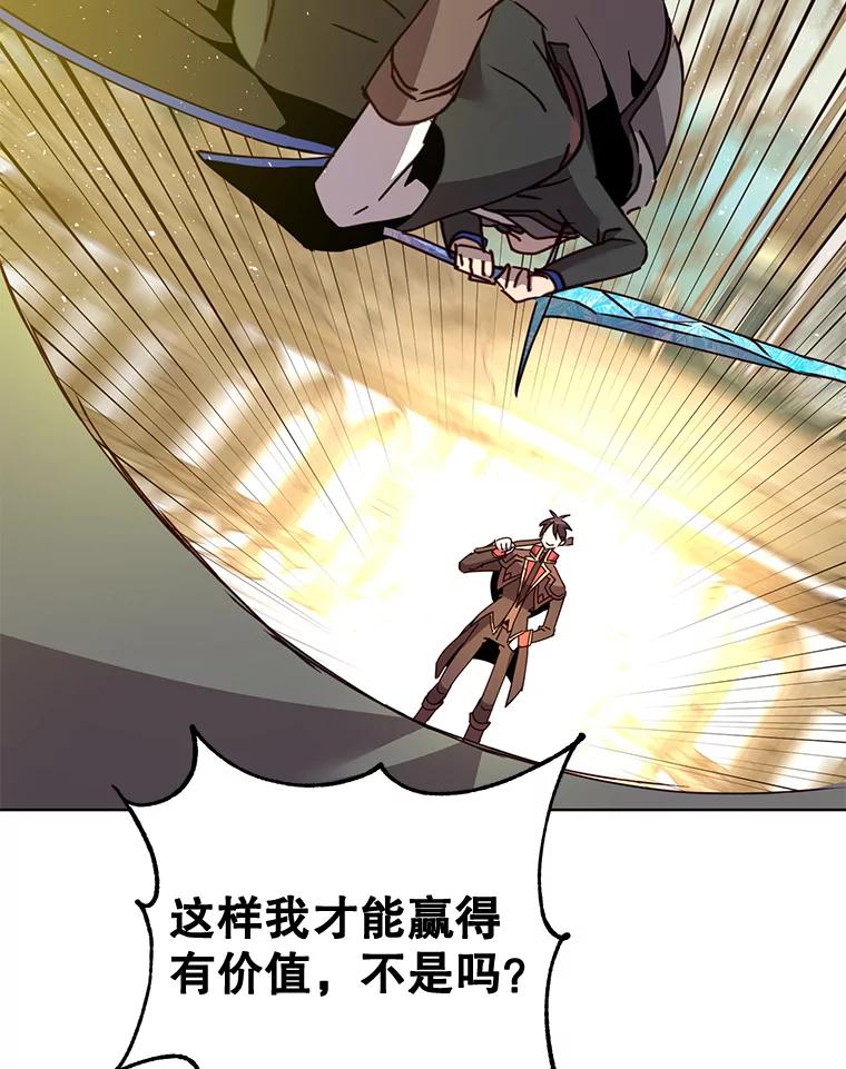 《顶级英雄归来》87.冻结魔法 第81页