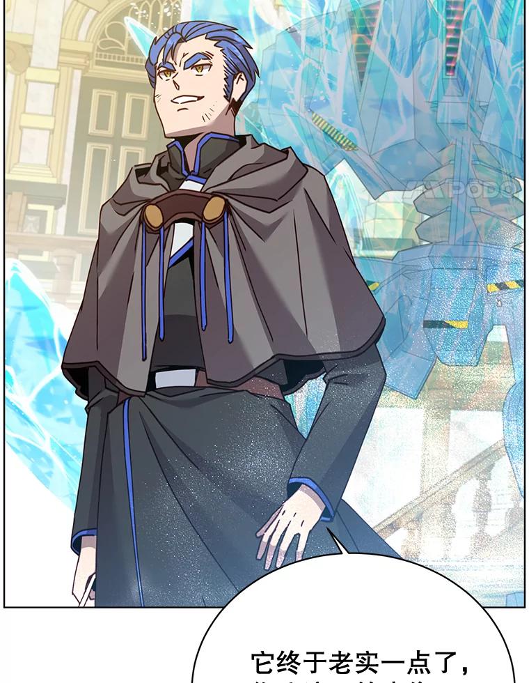 《顶级英雄归来》87.冻结魔法 第70页