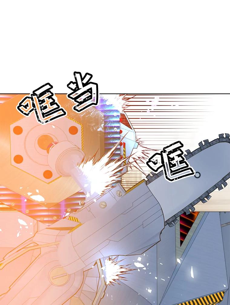 《顶级英雄归来》87.冻结魔法 第10页