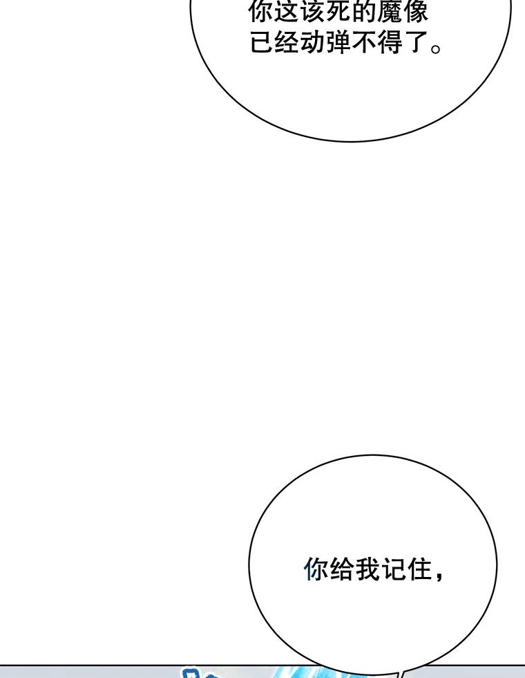 《顶级英雄归来》87.冻结魔法 第71页