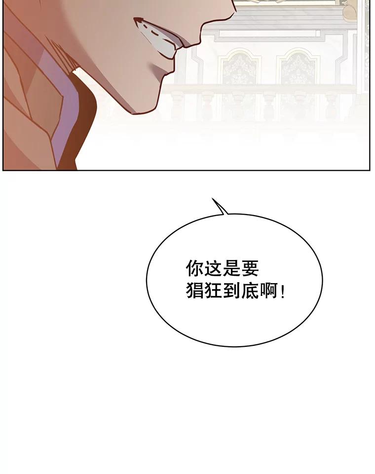 《顶级英雄归来》87.冻结魔法 第79页