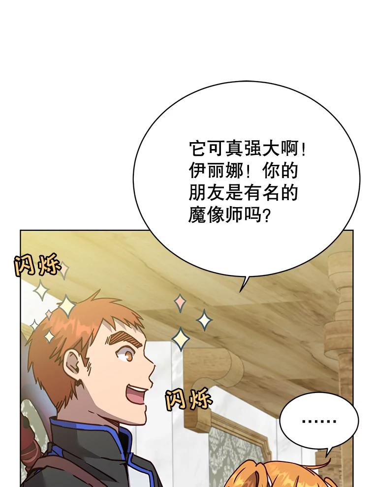 《顶级英雄归来》87.冻结魔法 第45页