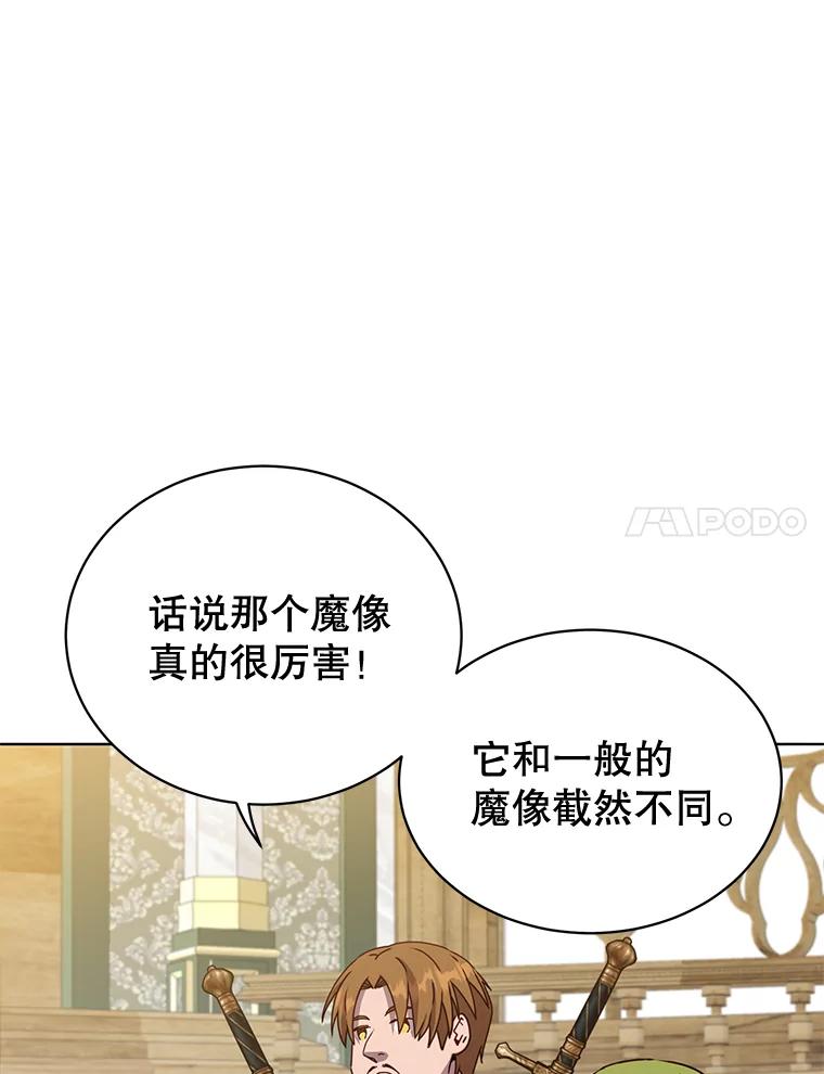 《顶级英雄归来》87.冻结魔法 第50页