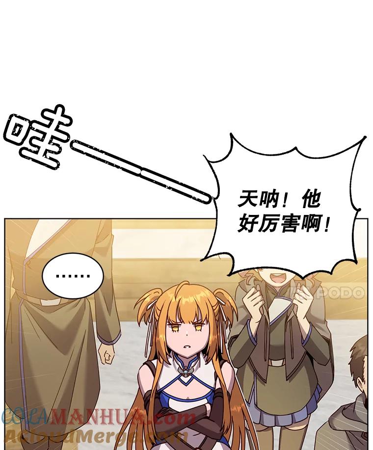 《顶级英雄归来》87.冻结魔法 第116页
