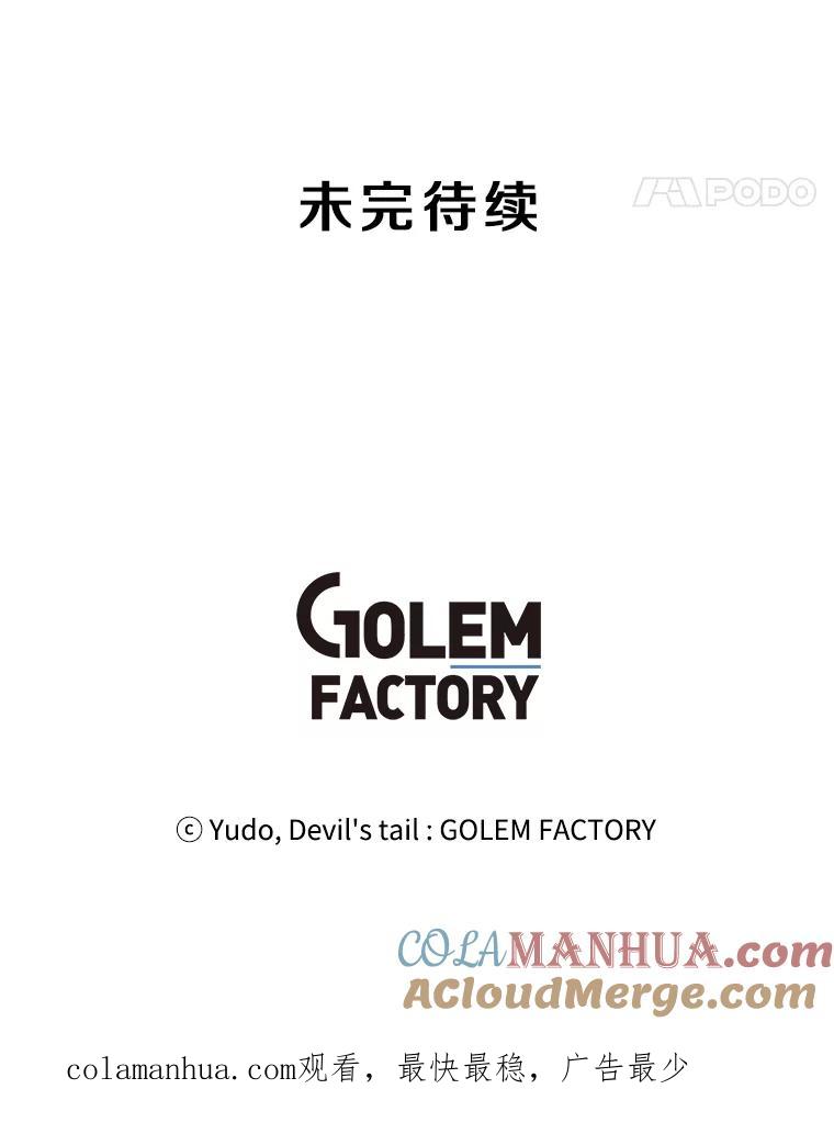 《顶级英雄归来》87.冻结魔法 第120页