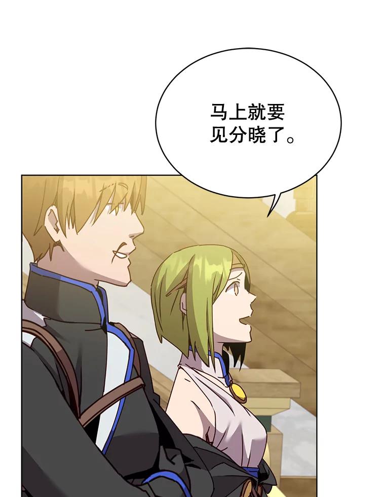 《顶级英雄归来》87.冻结魔法 第59页