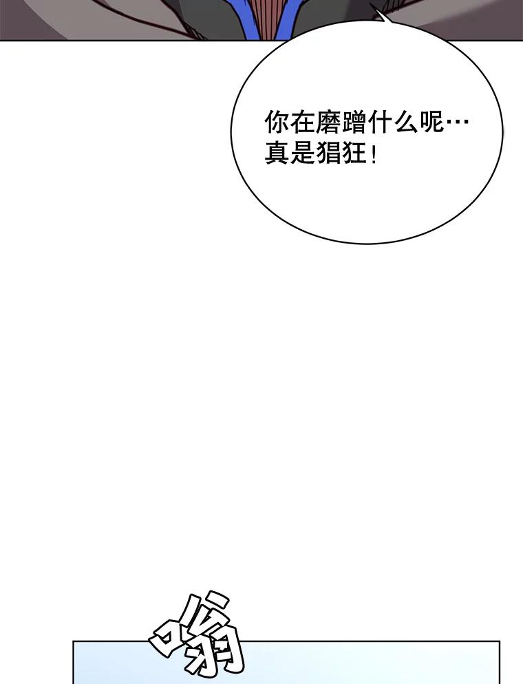 《顶级英雄归来》87.冻结魔法 第17页