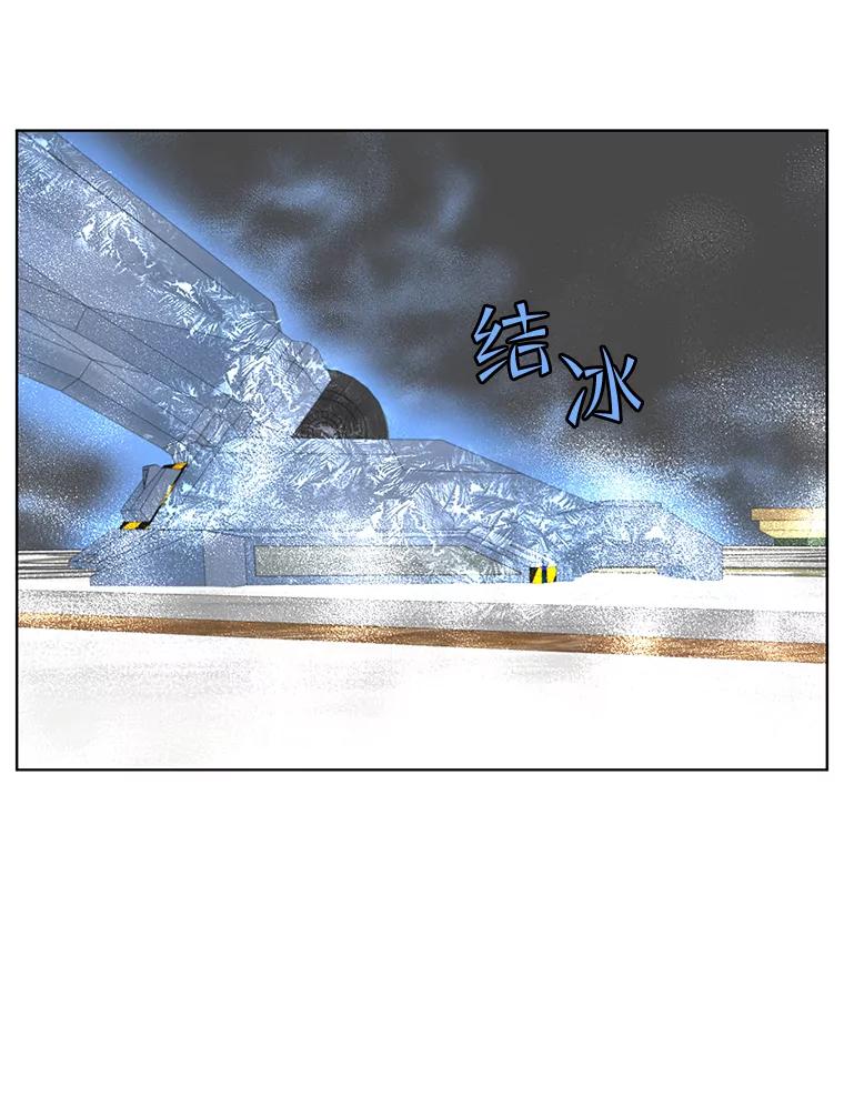 《顶级英雄归来》87.冻结魔法 第58页