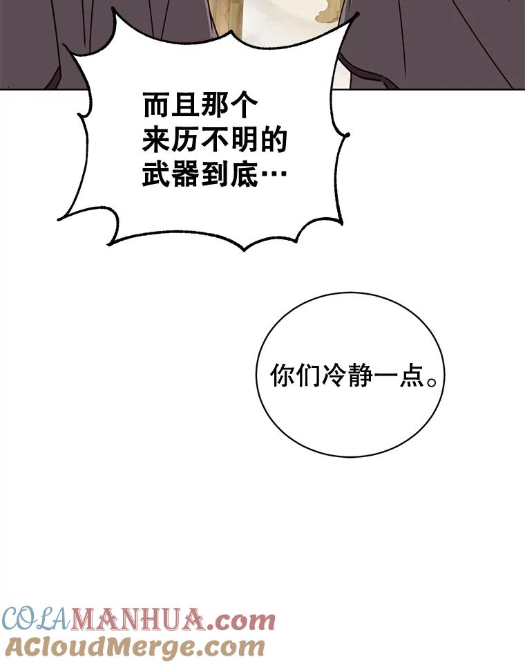 《顶级英雄归来》87.冻结魔法 第44页