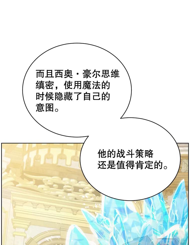 《顶级英雄归来》87.冻结魔法 第69页
