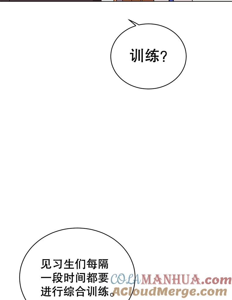 《顶级英雄归来》88.加入无敌强者 第89页