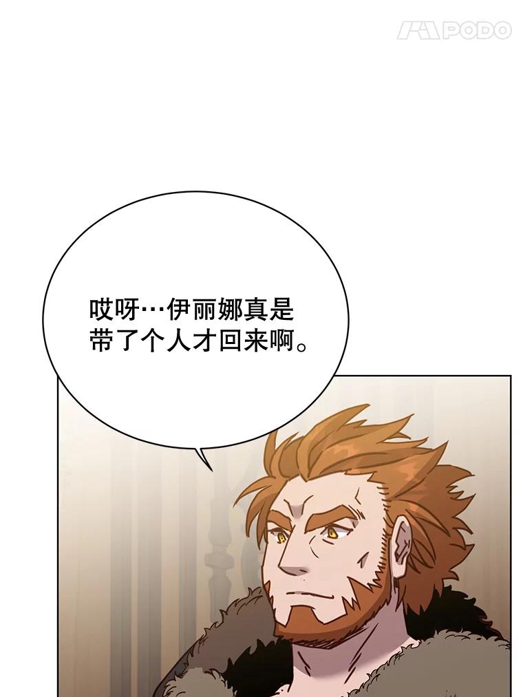 《顶级英雄归来》88.加入无敌强者 第56页