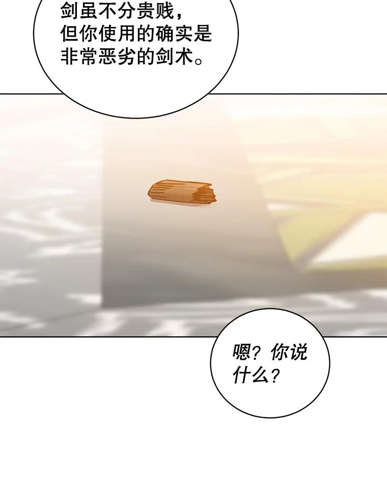 《顶级英雄归来》88.加入无敌强者 第43页