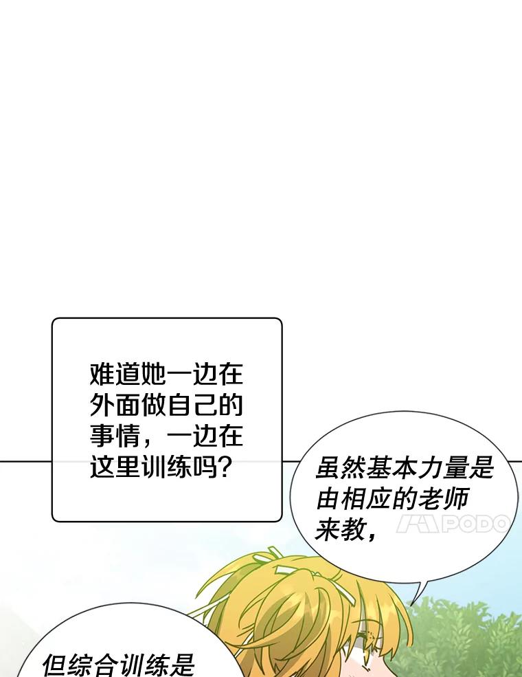 《顶级英雄归来》88.加入无敌强者 第91页