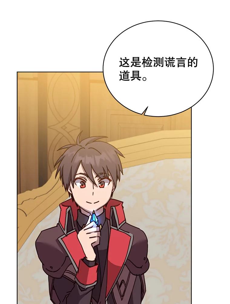《顶级英雄归来》88.加入无敌强者 第71页