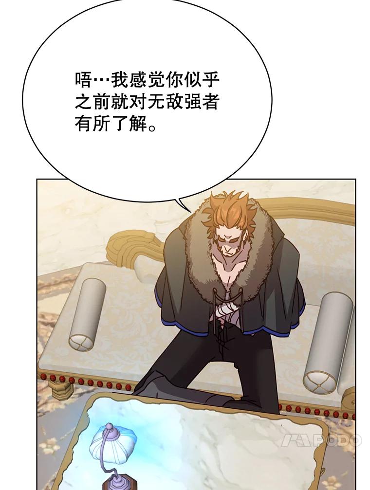 《顶级英雄归来》88.加入无敌强者 第68页