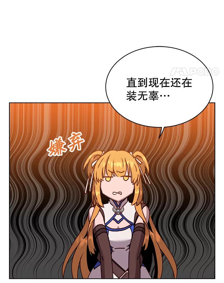 《顶级英雄归来》88.加入无敌强者 第31页