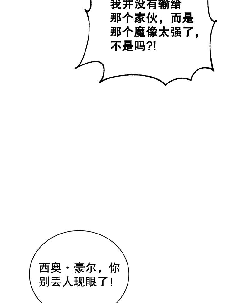 《顶级英雄归来》88.加入无敌强者 第10页