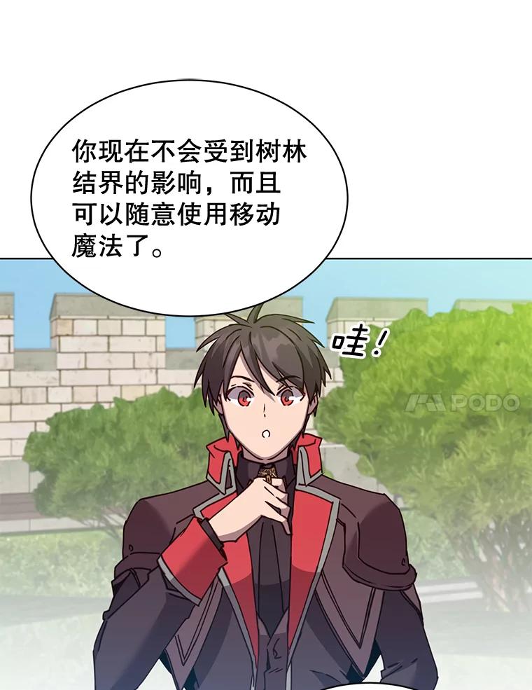 《顶级英雄归来》88.加入无敌强者 第78页