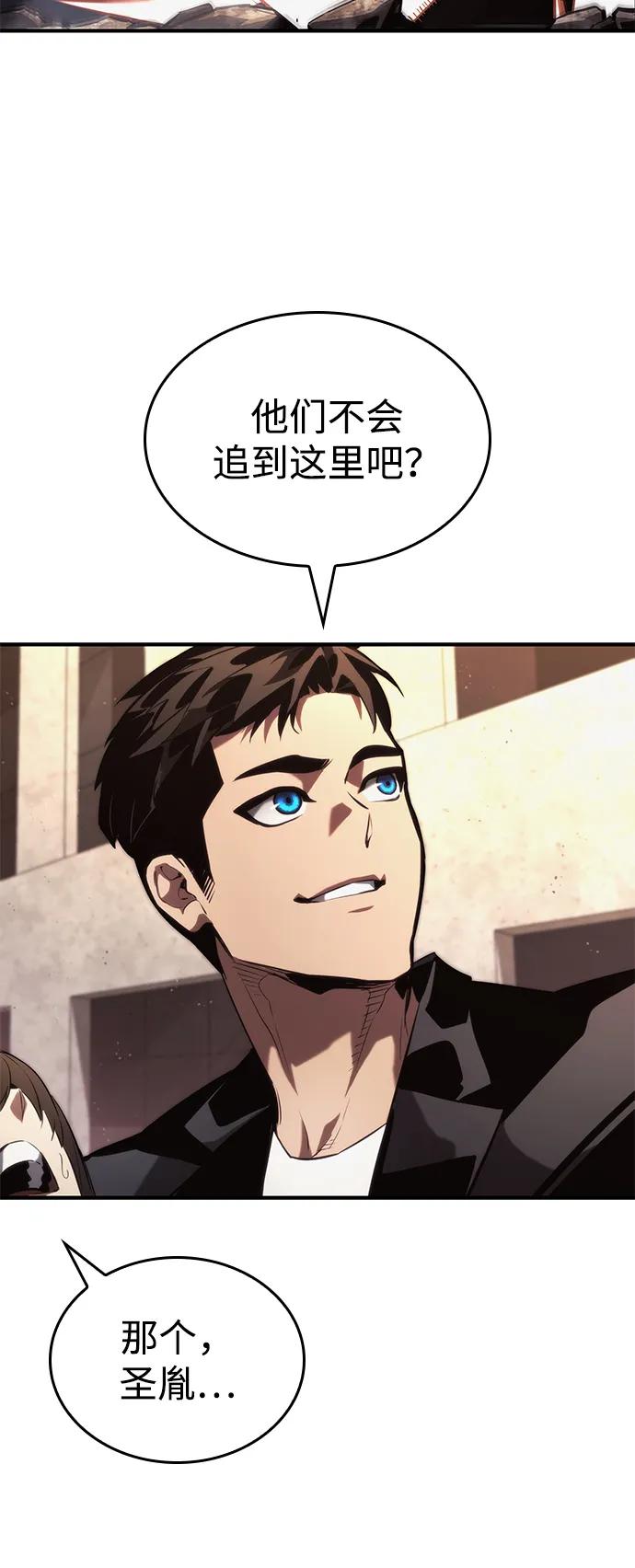 靠神级天赋无限成长 第88话 第77页