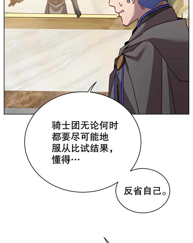 《顶级英雄归来》88.加入无敌强者 第20页