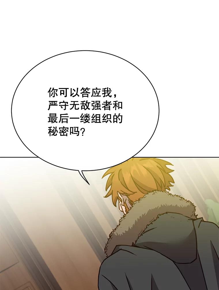 《顶级英雄归来》88.加入无敌强者 第64页