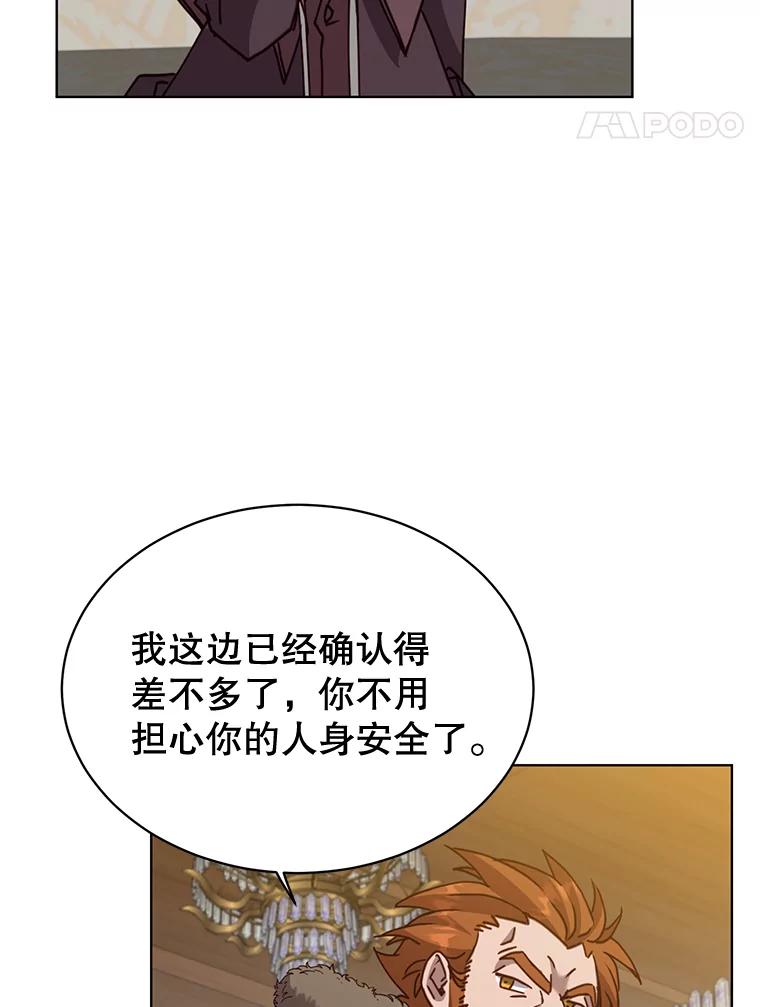 《顶级英雄归来》88.加入无敌强者 第72页