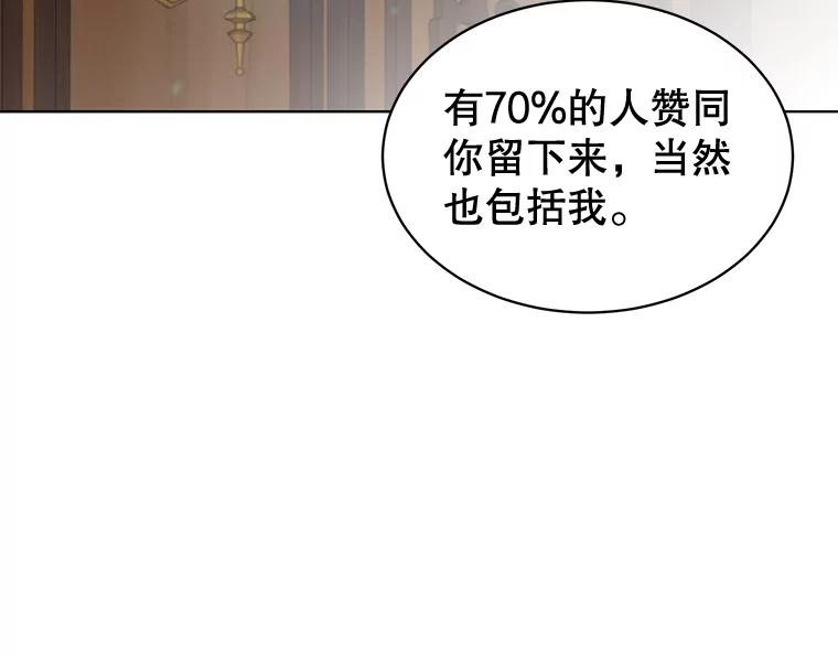 《顶级英雄归来》88.加入无敌强者 第47页