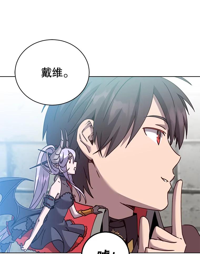 《顶级英雄归来》88.加入无敌强者 第112页