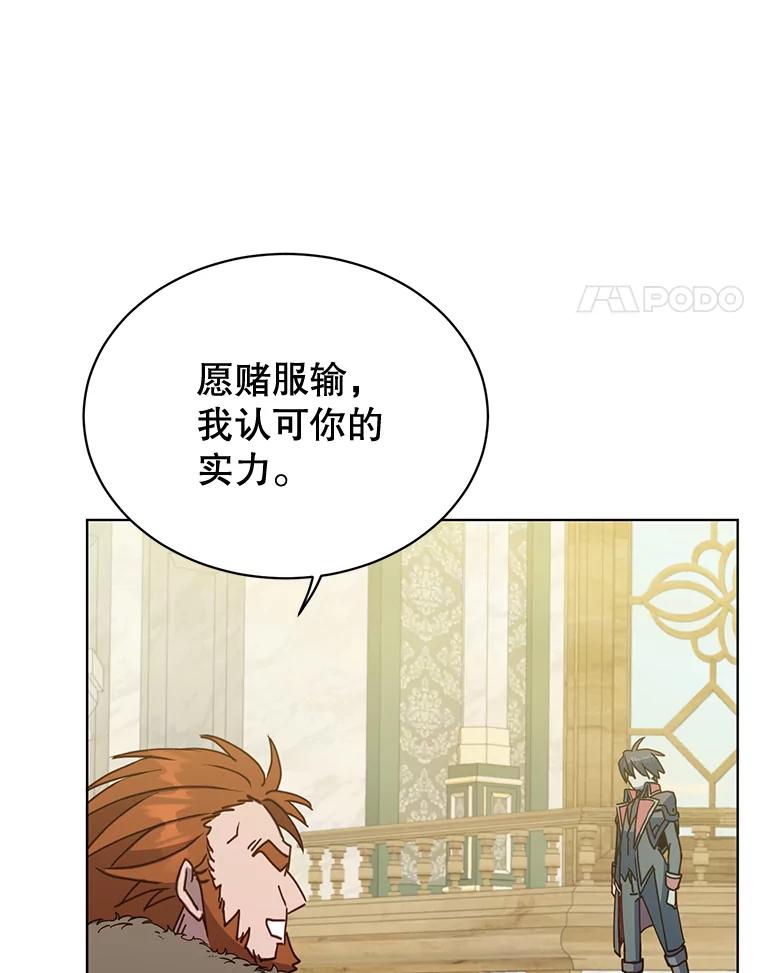 《顶级英雄归来》88.加入无敌强者 第4页
