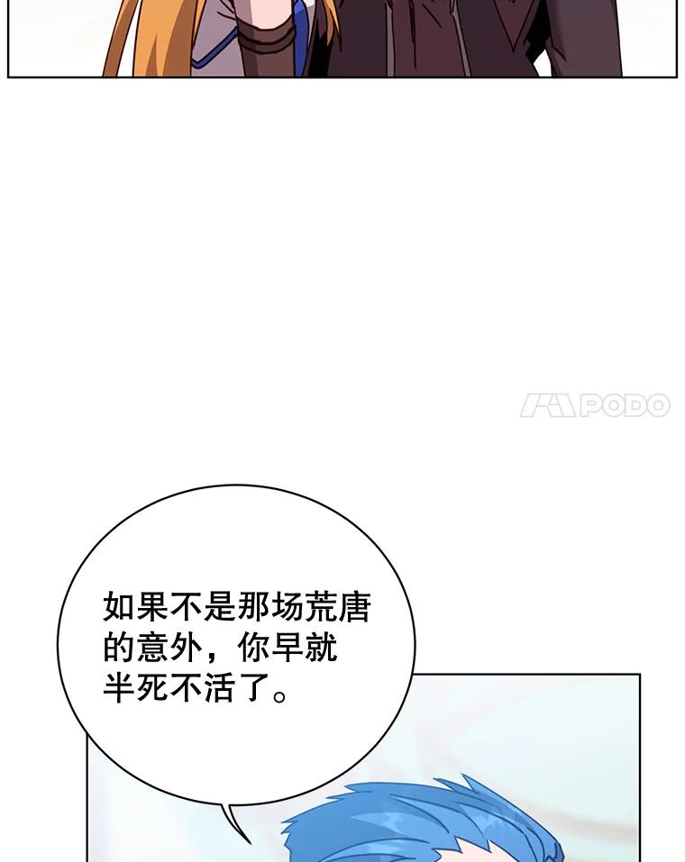 《顶级英雄归来》88.加入无敌强者 第24页