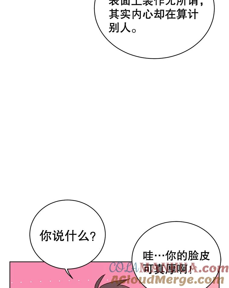《顶级英雄归来》88.加入无敌强者 第29页