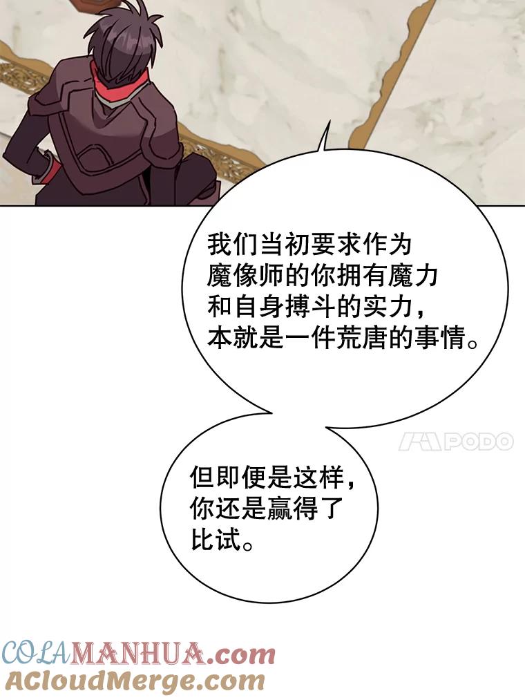 《顶级英雄归来》88.加入无敌强者 第49页