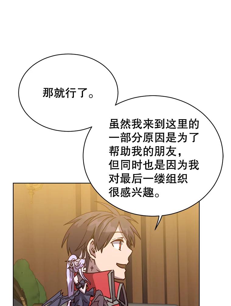 《顶级英雄归来》88.加入无敌强者 第66页