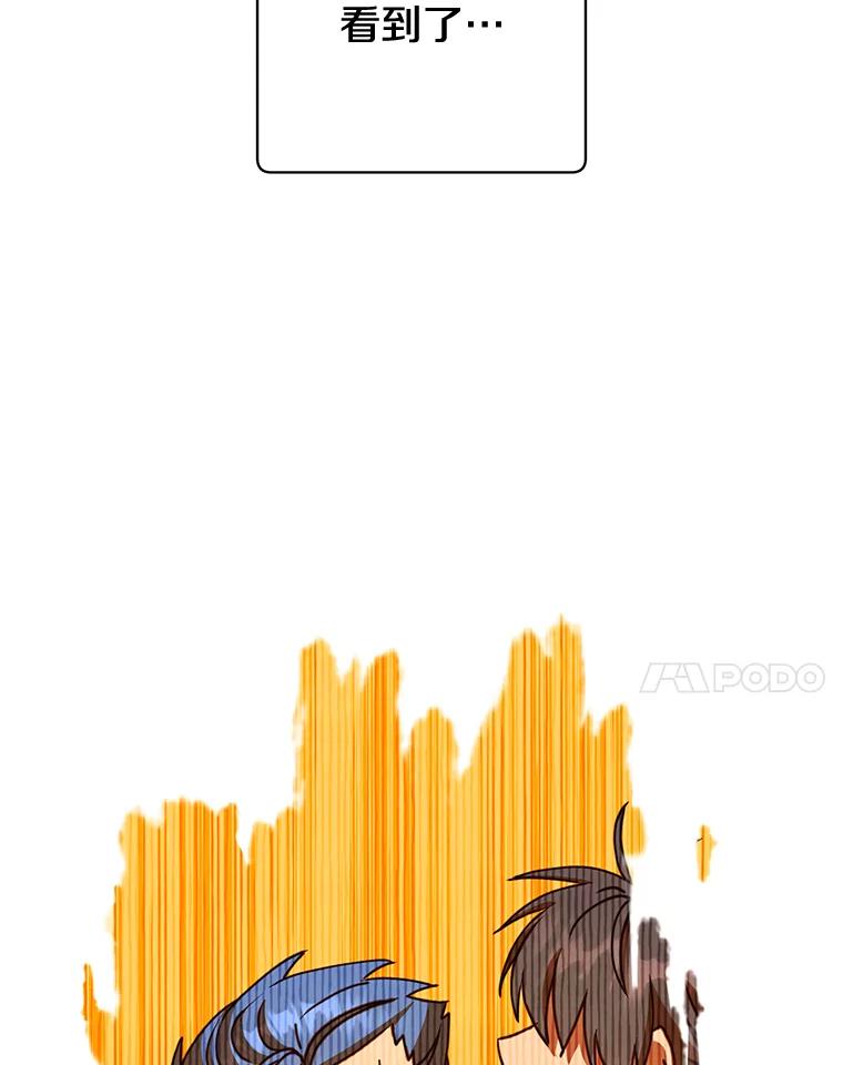 《顶级英雄归来》88.加入无敌强者 第34页