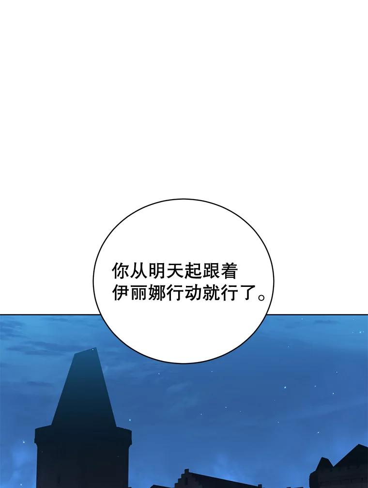 《顶级英雄归来》88.加入无敌强者 第74页