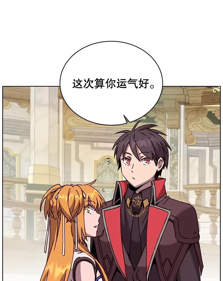《顶级英雄归来》88.加入无敌强者 第23页