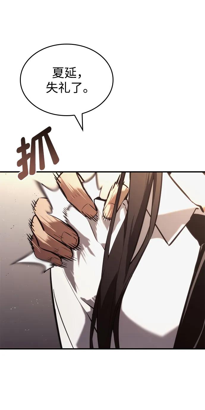 靠神级天赋无限成长 第88话 第69页