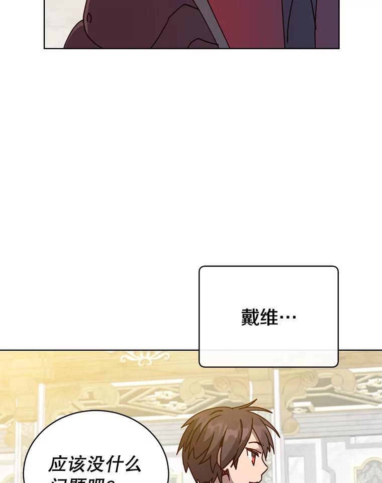 《顶级英雄归来》88.加入无敌强者 第39页