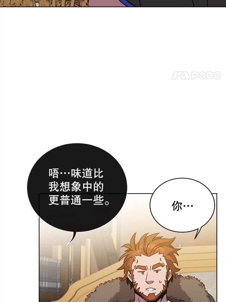 《顶级英雄归来》88.加入无敌强者 第59页