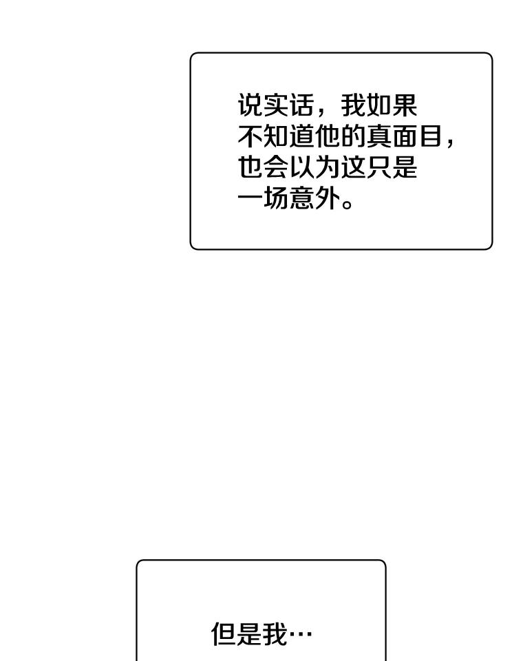 《顶级英雄归来》88.加入无敌强者 第32页