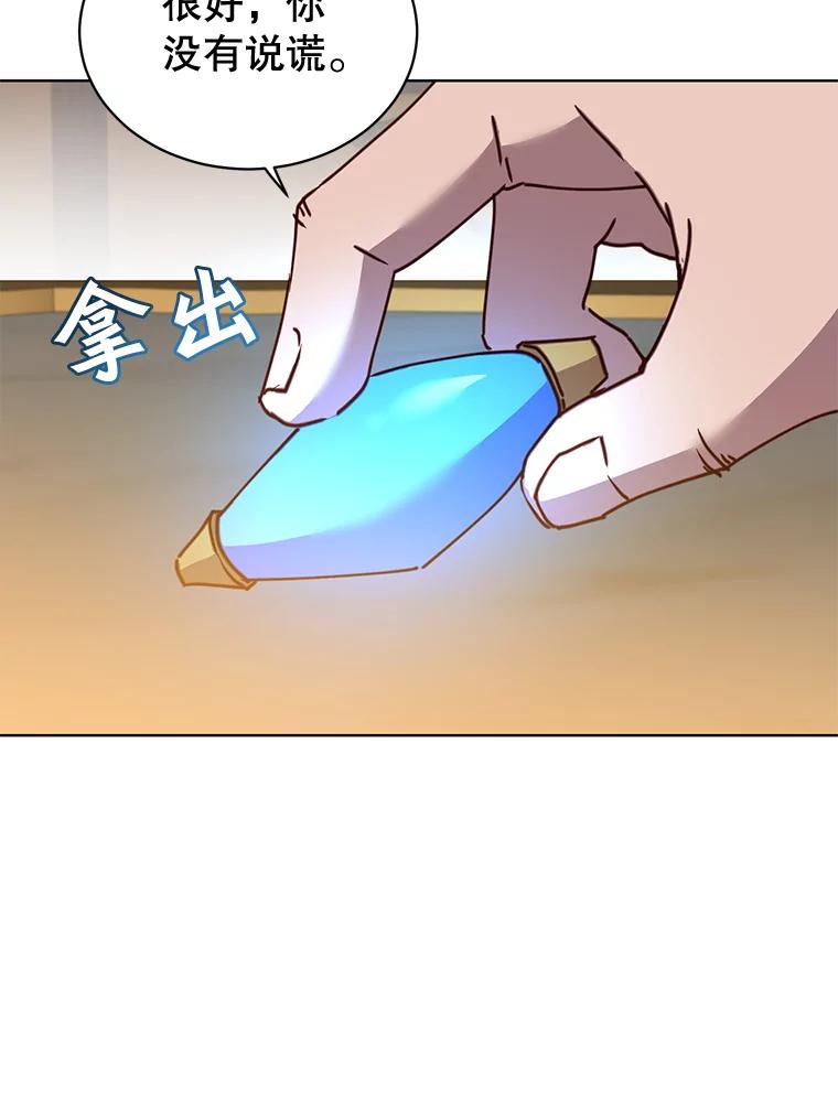 《顶级英雄归来》88.加入无敌强者 第70页