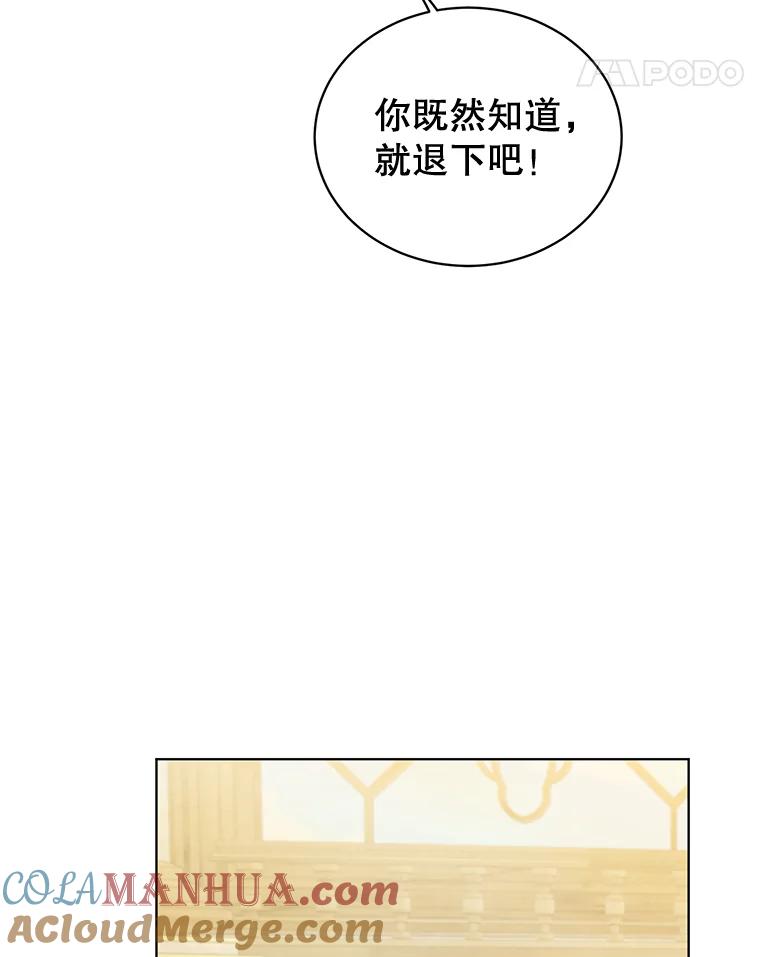 《顶级英雄归来》88.加入无敌强者 第21页