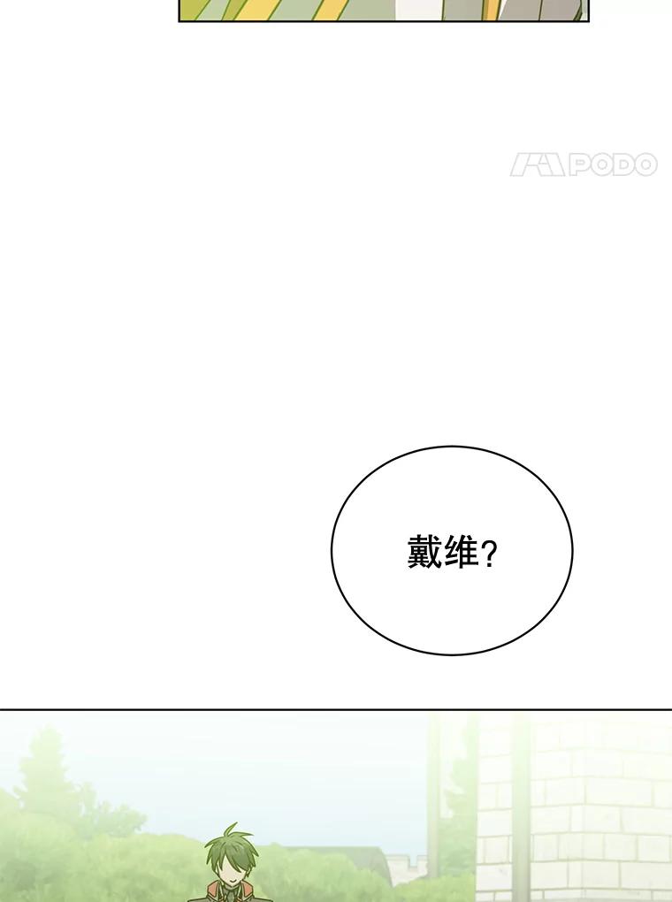 《顶级英雄归来》88.加入无敌强者 第98页