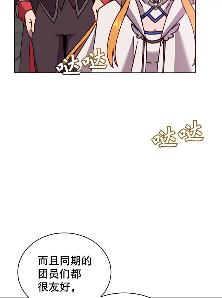 《顶级英雄归来》88.加入无敌强者 第94页