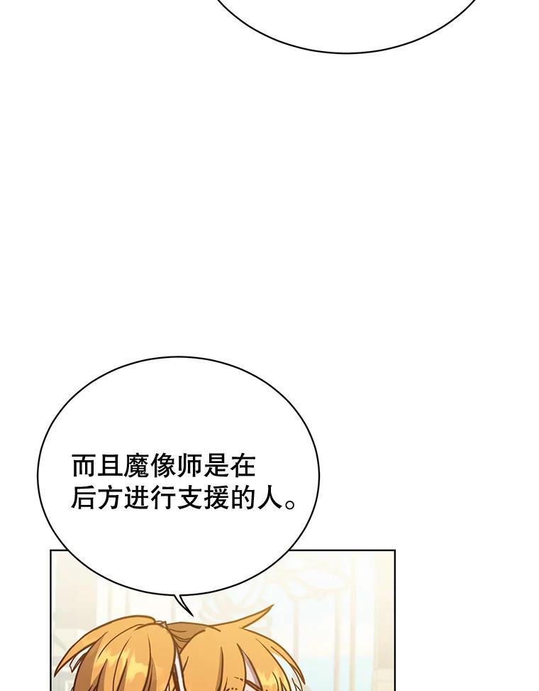 《顶级英雄归来》88.加入无敌强者 第12页