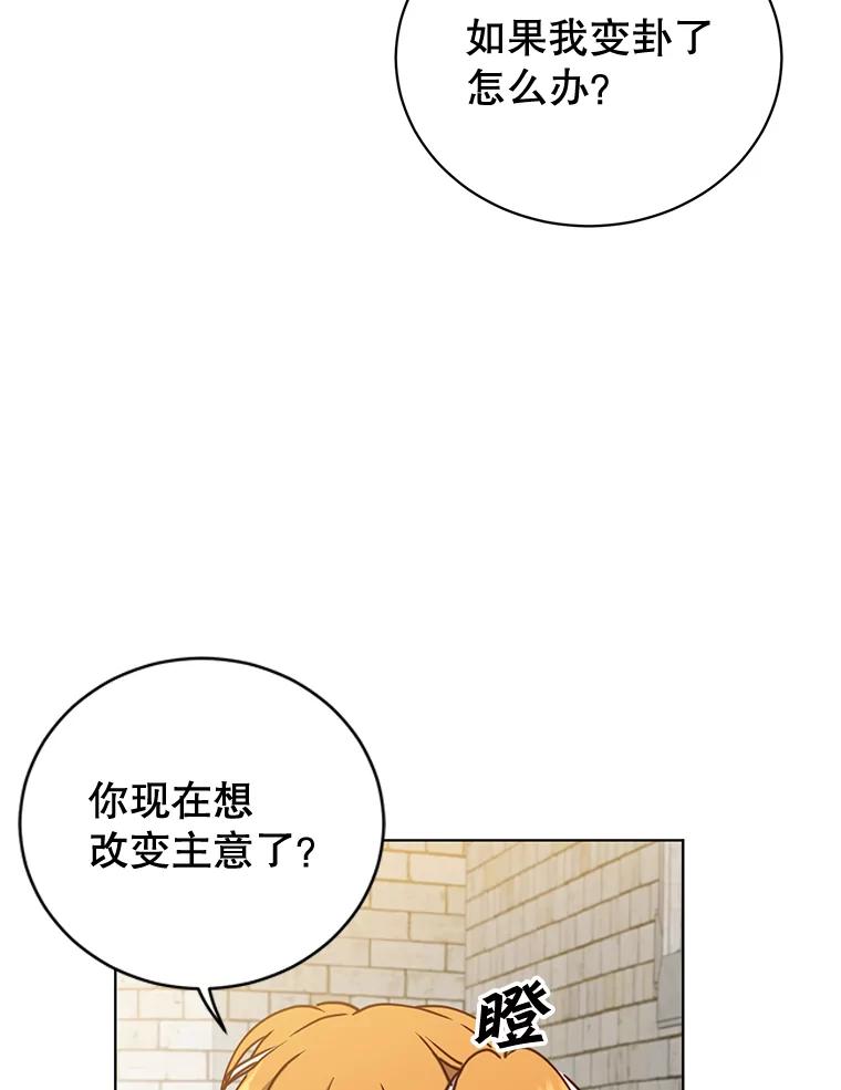 《顶级英雄归来》88.加入无敌强者 第83页