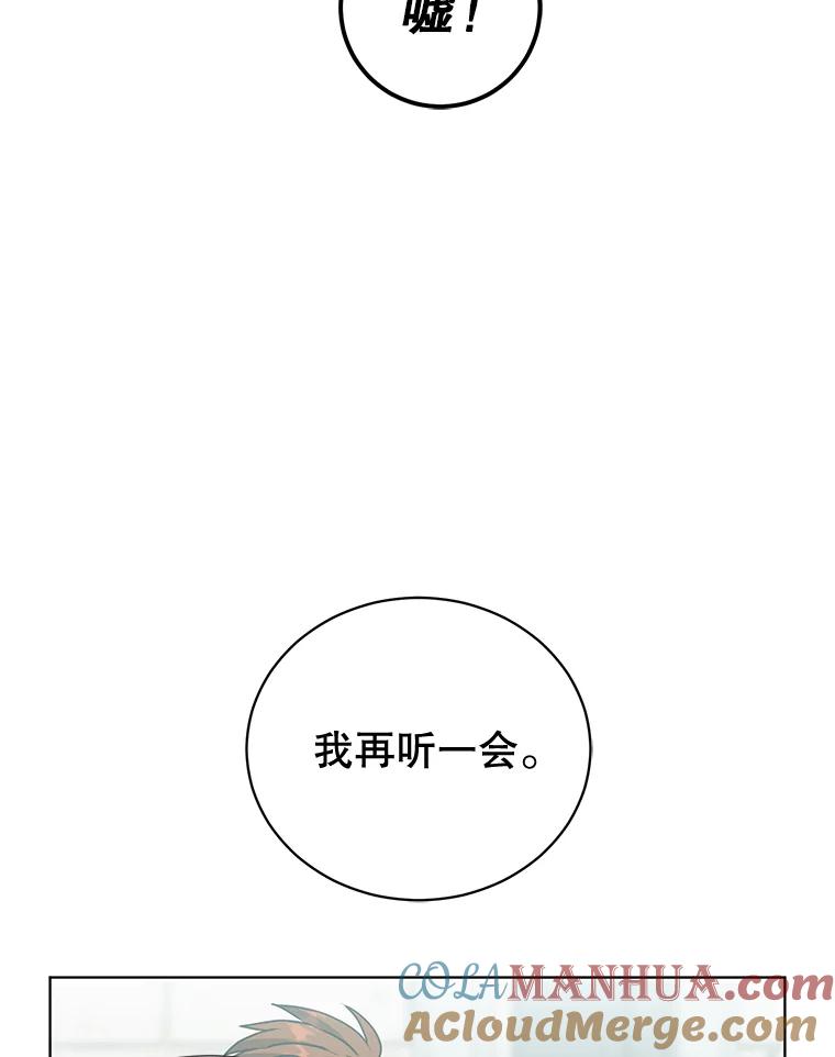《顶级英雄归来》88.加入无敌强者 第113页