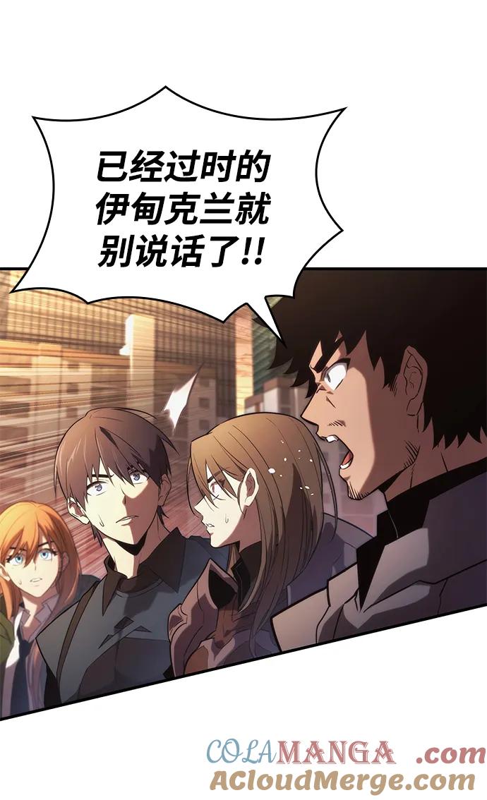靠神级天赋无限成长 第88话 第67页