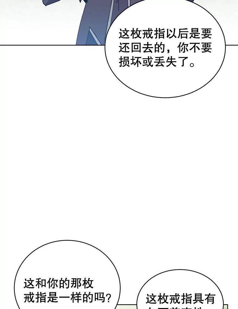 《顶级英雄归来》88.加入无敌强者 第79页